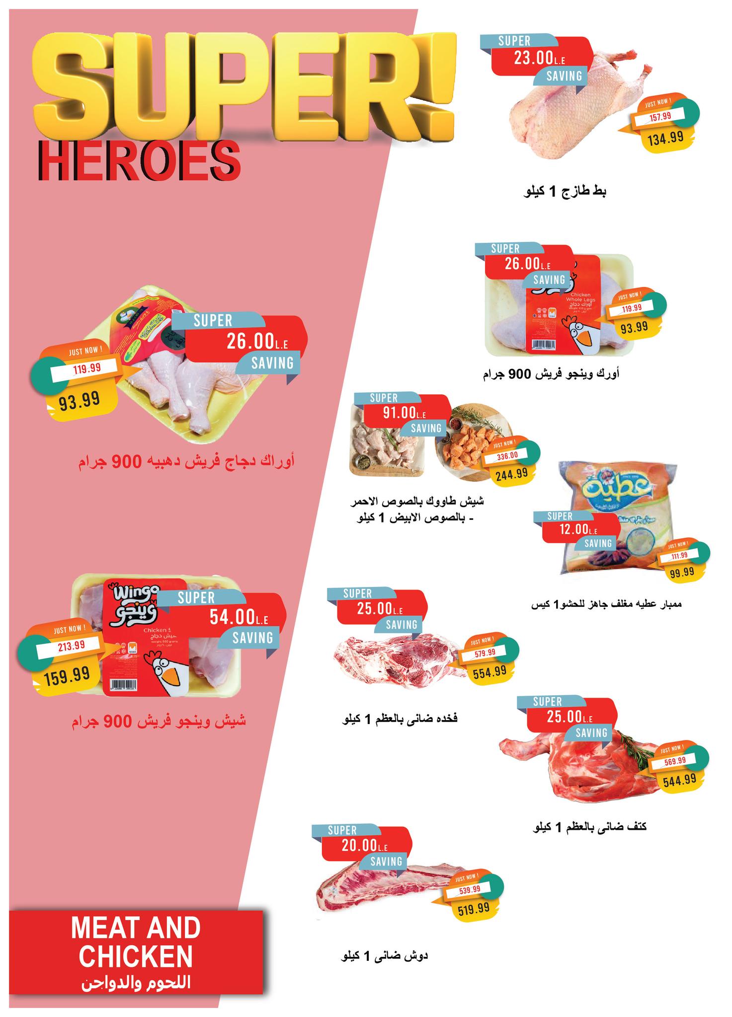 metro offers from 16sep to 1sep 2025 عروض مترو من 16 سبتمبر حتى 1 سبتمبر 2025 صفحة رقم 12